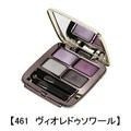 ゲラン　ラディアント　シャドウ　カラー　パレット　【 461 】