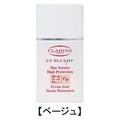 クラランス　UV　プラス　HP　デイ　スクリーン　SPF40　PA+++　30ml　【 ベージュ 】