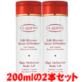 クラランス　リフトマンスール ハイ ディフィニシオン　400ml　（200ml×2本）