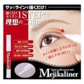 ＜海外専用＞シェモア メジカライナー 2ml