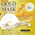 PURE5（ピュアファイブ） ゴールドエッセンスマスク 10枚入り