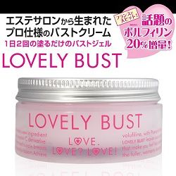 【即納】 LOVELY BUST（ラブリーバスト） ラブリーボディジェル  50g