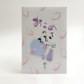 【即納】肌もち　おこめのきもちフェイシャルマスク（美容液パック１枚20ml）