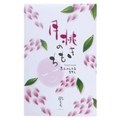 【即納】肌もち　月桃のきもちフェイシャルマスク（美容液パック１枚20ml）