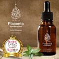 ROZEBE(ロゼベ) プラセンタエンリッチエッセンス(薬用美白美容液) 30ml<医薬部外品>