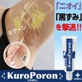<海外専用>シェモア 薬用クロポロン