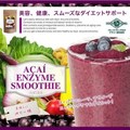 Smoothie Barアサイー酵素スムージーバー 200g (栄養補助食品)