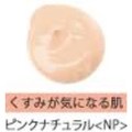 【2025年02月リニューアル】MG03 マジェンヌ　D&Bクリーム ピンクナチュラル＜NP＞ 30ml （多機能ファンデーション）