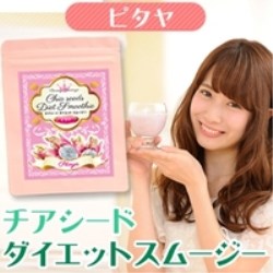 チアシードダイエットスムージー ピタヤ 200g (シェーカー付き)
